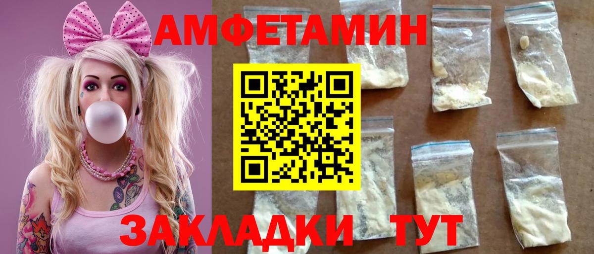 Дмитров  Amphetamine Premium  Амфетамин  Вход с VPN 