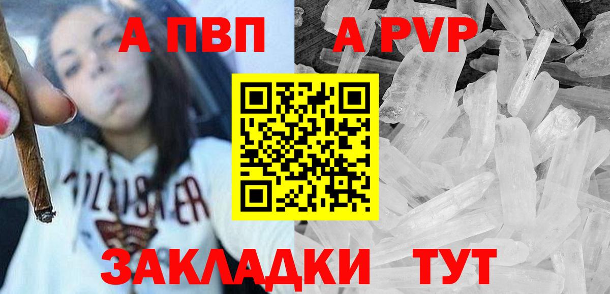 Alpha-PVP крисы CK  Вход с VPN  Дмитров  Alfa_PVP СК КРИС 