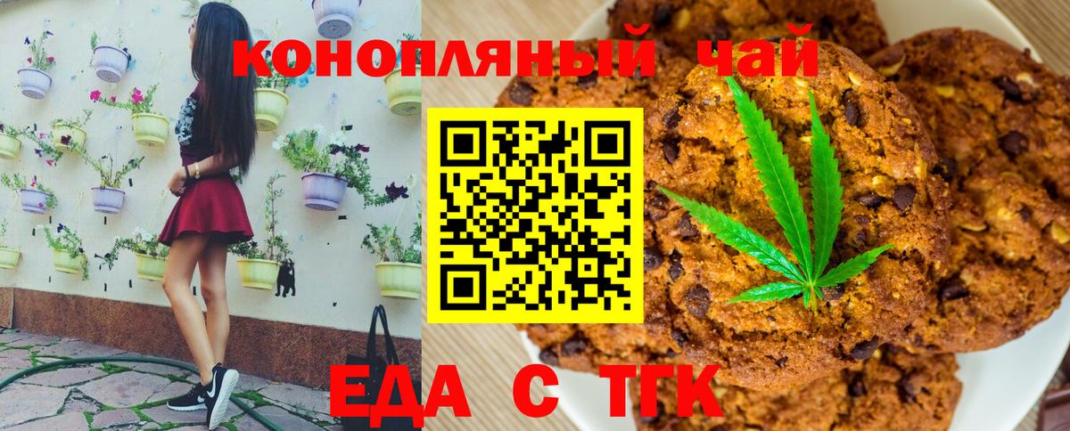 Дмитров  Canna-Cookies марихуана  Вход с VPN 