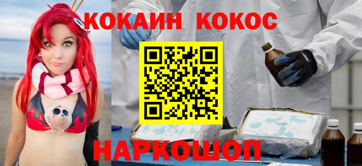 Cocaine Колумбийский  Вход с VPN  Кокаин Columbia  Дмитров 