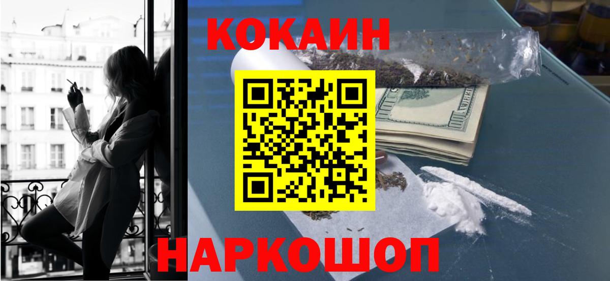 КОКАИН Колумбийский Дмитров