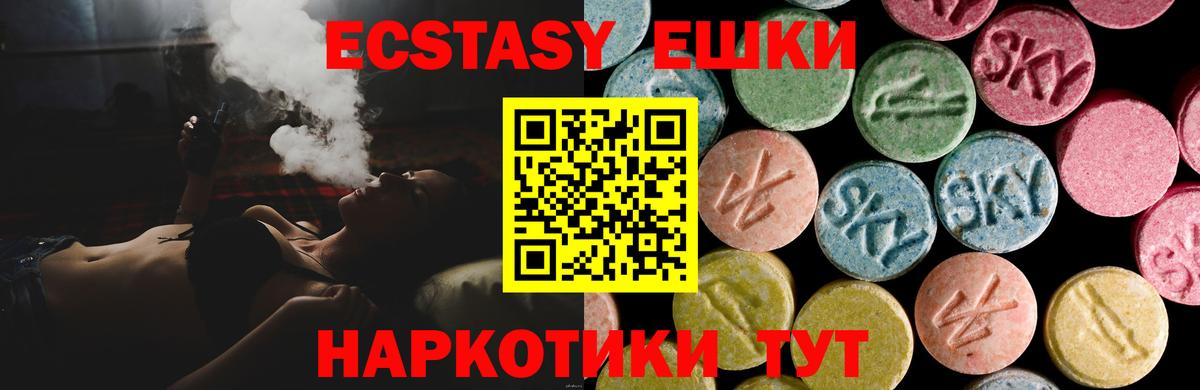 Дмитров  Экстази 250 мг  mega как зайти  Экстази  Вход с VPN  Ecstasy XTC 