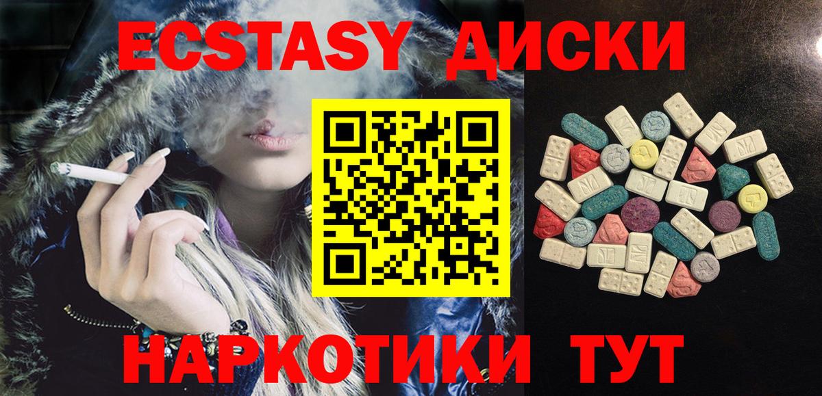 Экстази Cube Дмитров