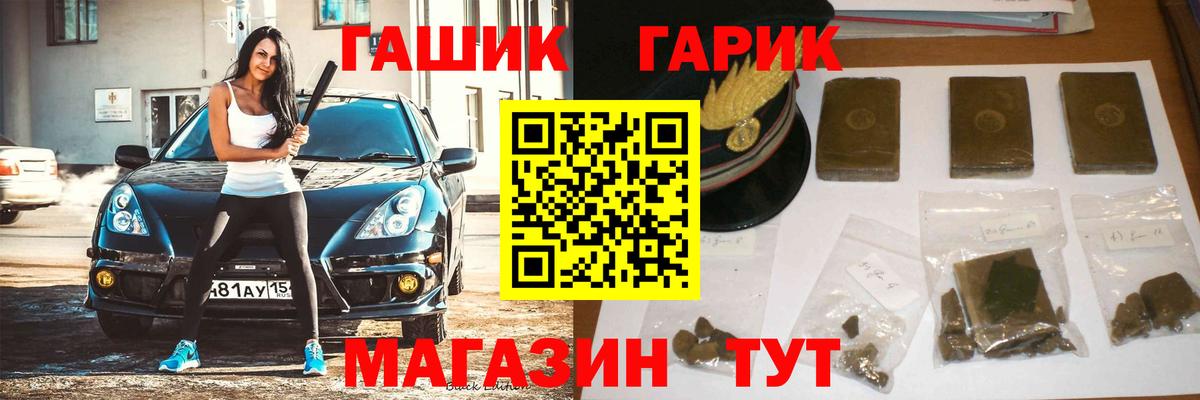 Дмитров  ГАШ гарик  ГАШИШ ice o lator  Гашиш  Вход с VPN 