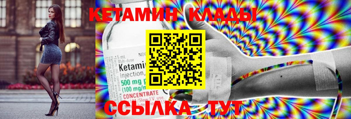 площадка телеграм  Вход с VPN  Дмитров  КЕТАМИН ketamine 