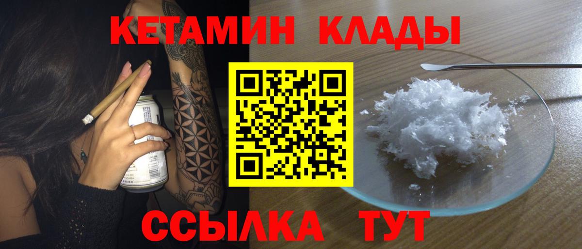 КЕТАМИН ketamine Дмитров