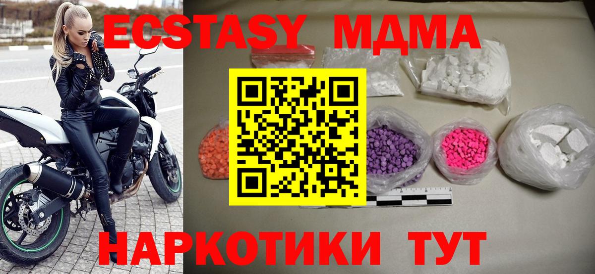 MDMA VHQ Дмитров