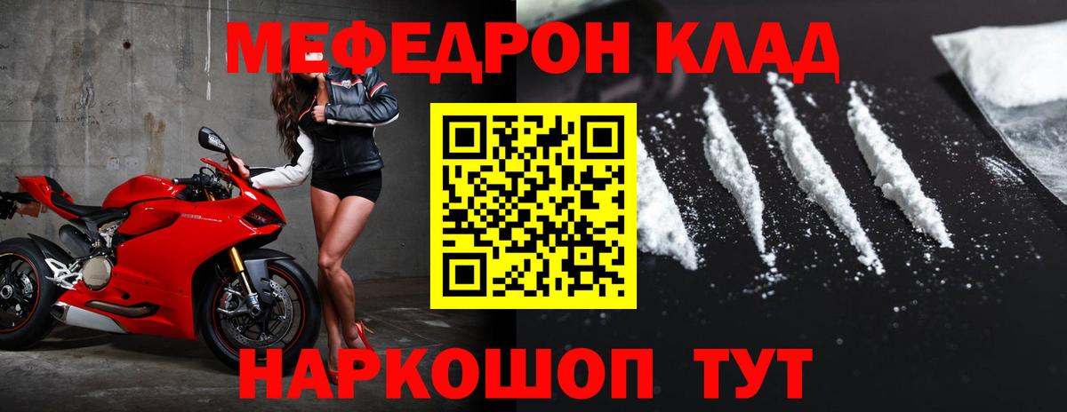 Мефедрон 4 MMC  MEGA маркетплейс  Мефедрон мука  Мефедрон  Дмитров  Вход с VPN 