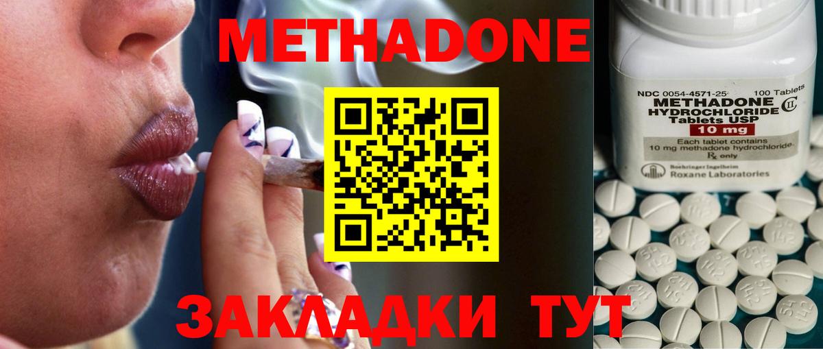 блэк спрут   Метадон VHQ  Вход с VPN  Дмитров 