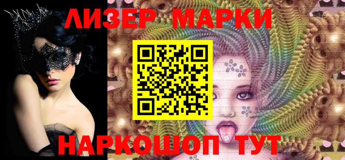 как найти наркотики  Наркотические марки  Дмитров  Вход с VPN  Наркотические марки 1,5мг 