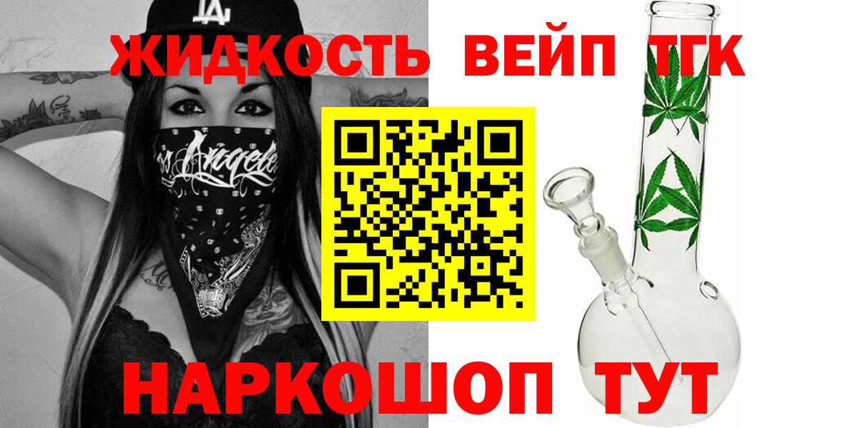Дистиллят ТГК Wax Дмитров